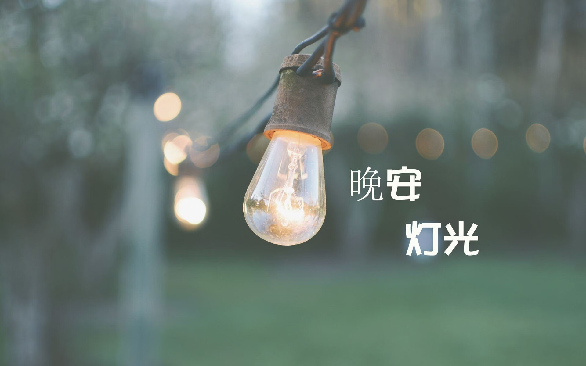 足球比赛球场配备新的灯光系统，提升观赛体验，足球场灯光高度要求